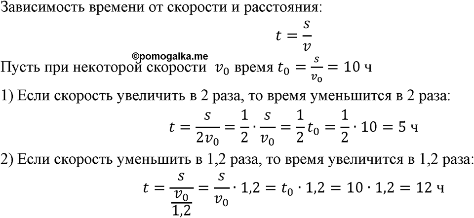 Номер 320 — решение 1