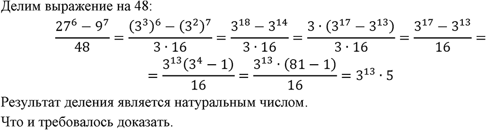 Номер 374 — решение 1