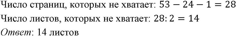 Номер 738 — решение 1