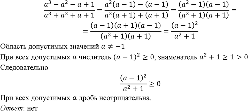 Номер 54 — решение 1