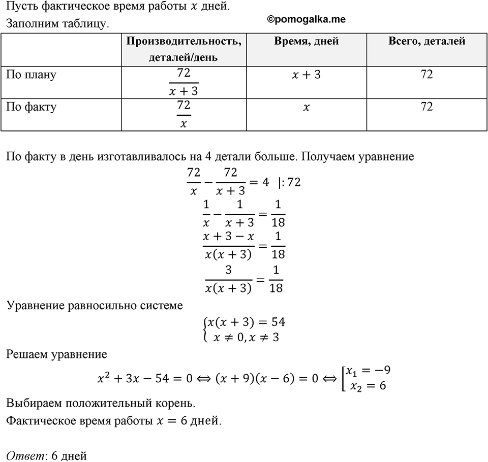 Номер 837 — решение 1