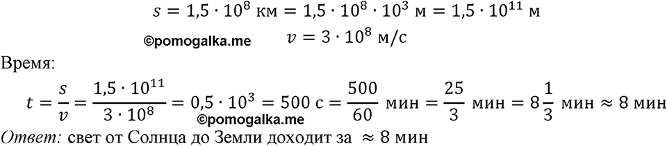 Номер 296 — решение 1
