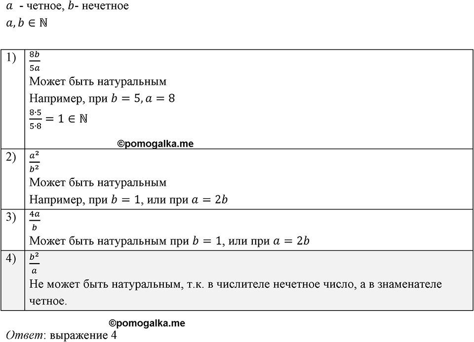 Номер 512 — решение 1