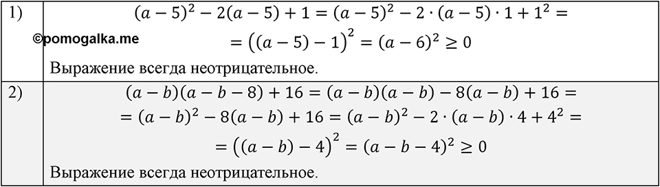 Номер 223 — решение 1