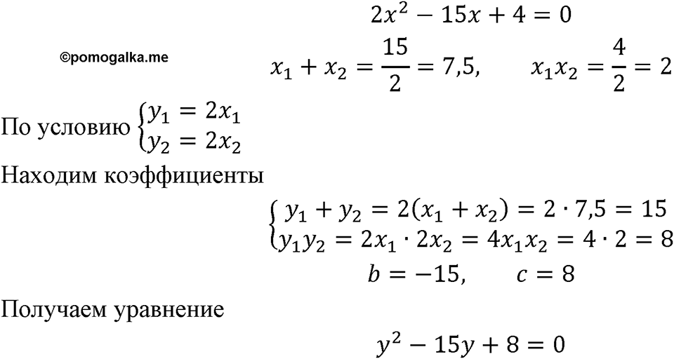 Номер 773 — решение 1