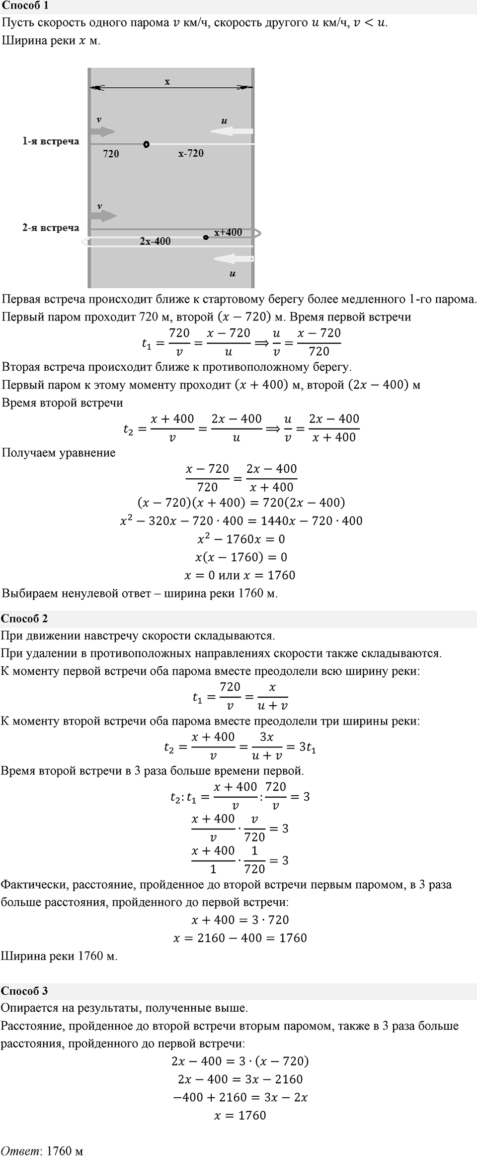 Номер 140 — решение 1