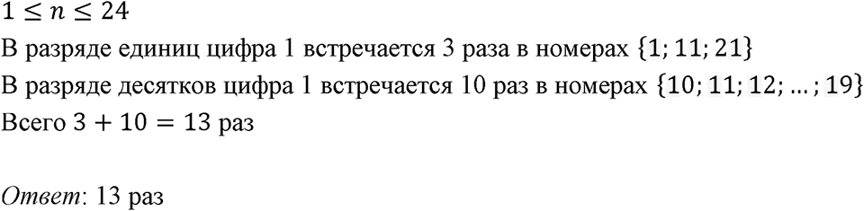 Номер 438 — решение 1