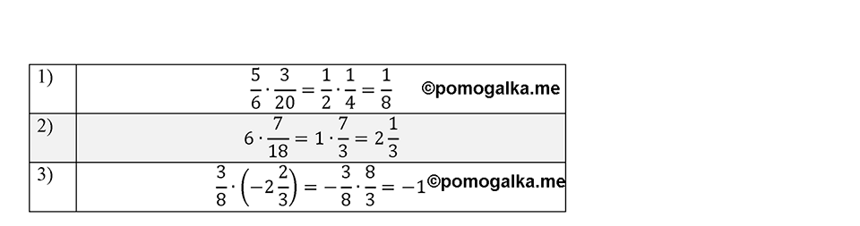 Номер 137 — решение 1