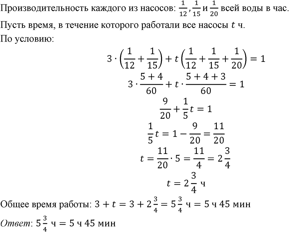 Номер 305 — решение 1