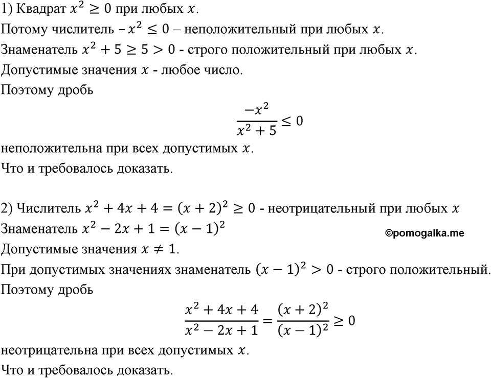 Номер 12 — решение 1