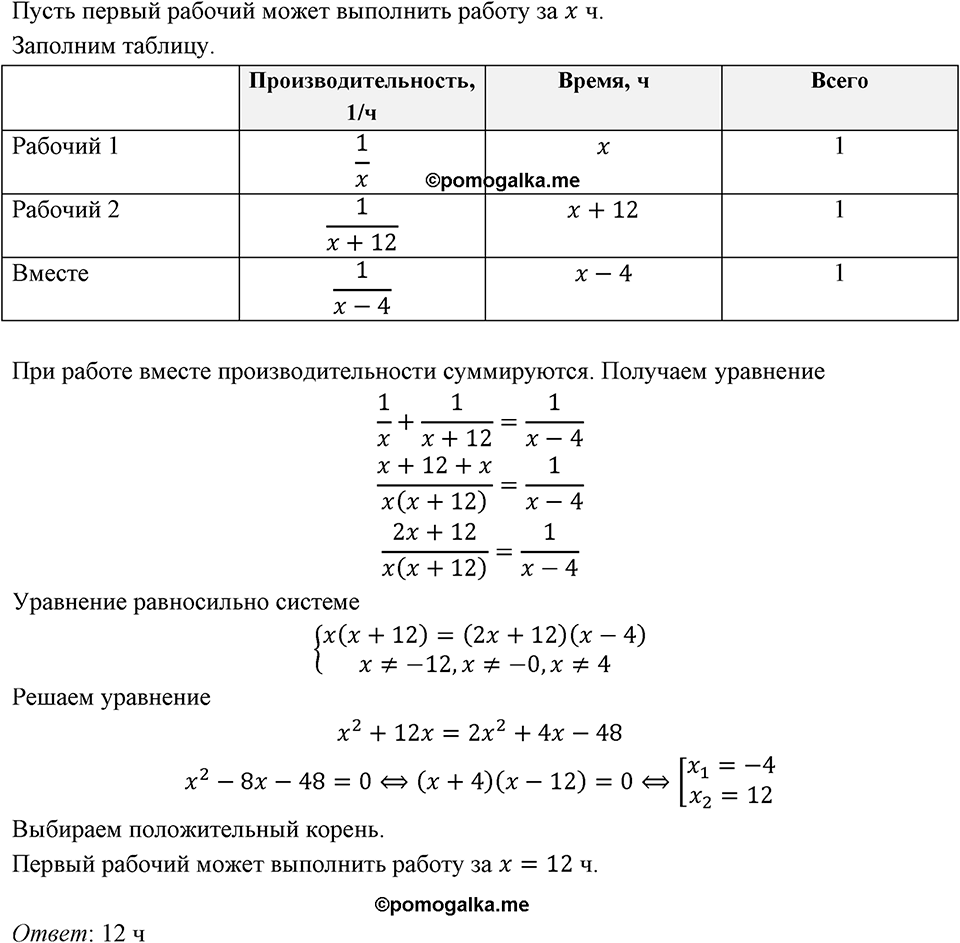 Номер 854 — решение 1