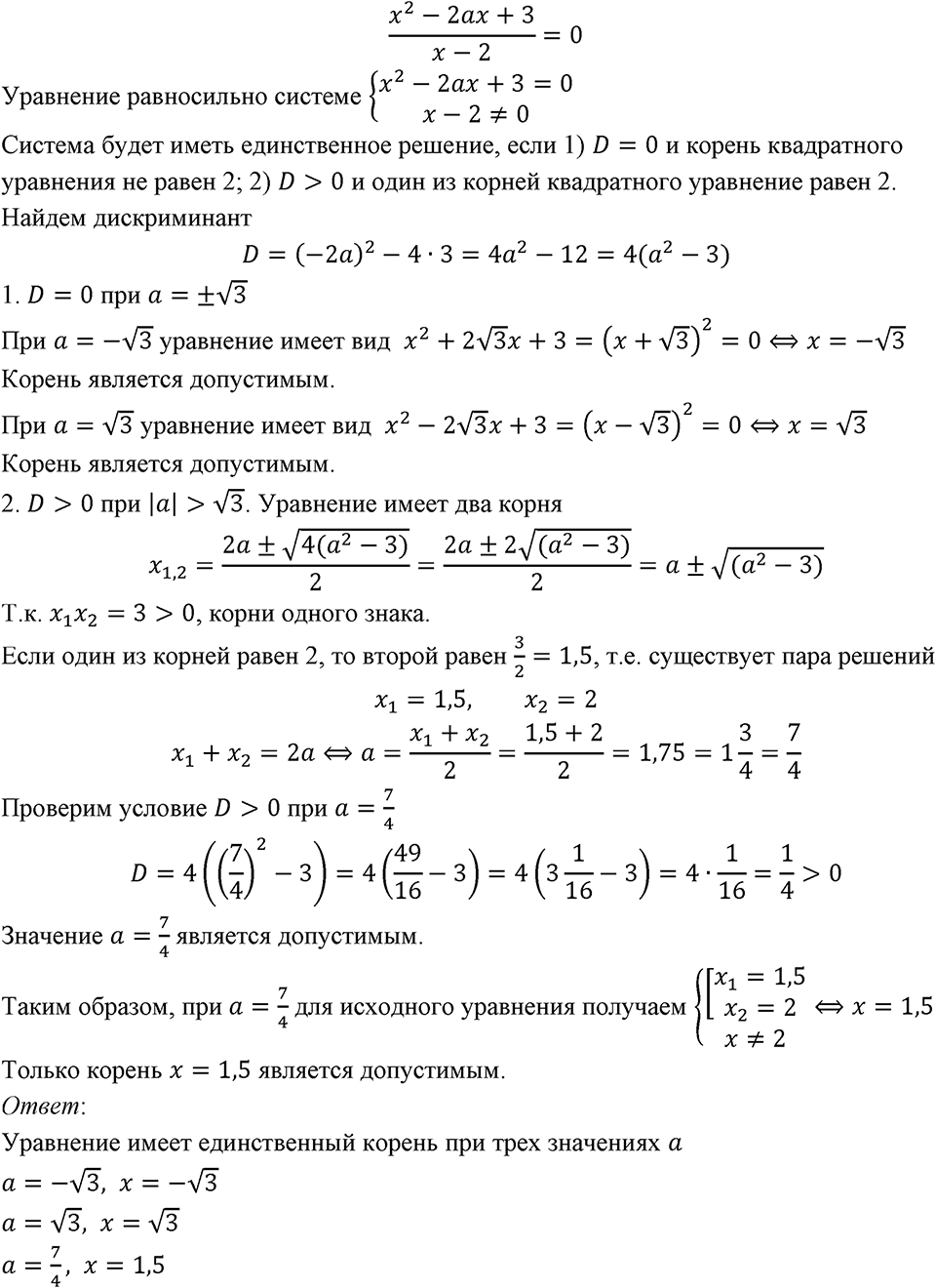 Номер 1145 — решение 1