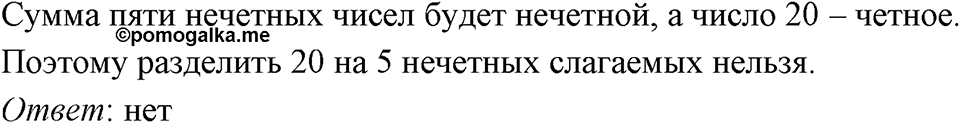 Номер 134 — решение 1