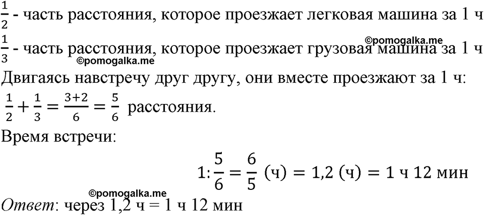 Номер 648 — решение 1