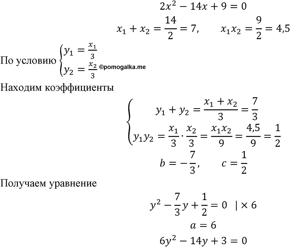 Номер 772 — решение 1