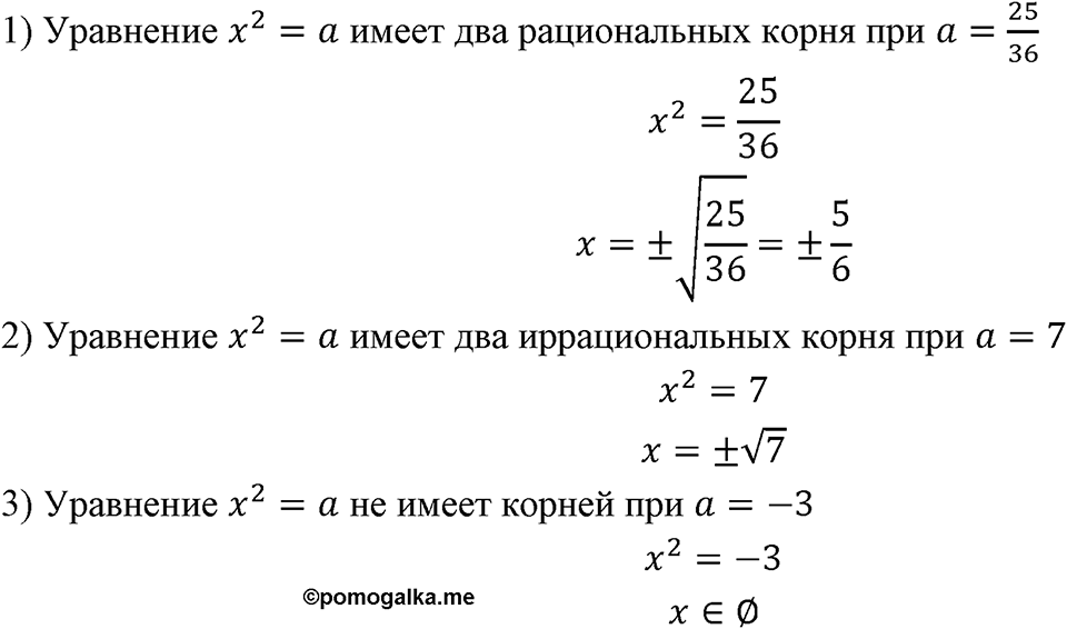 Номер 503 — решение 1