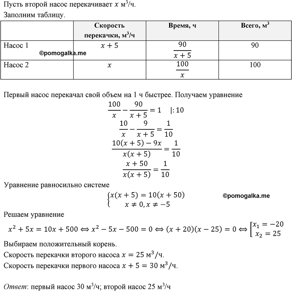 Номер 836 — решение 1
