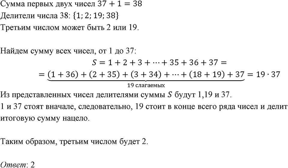 Номер 650 — решение 1