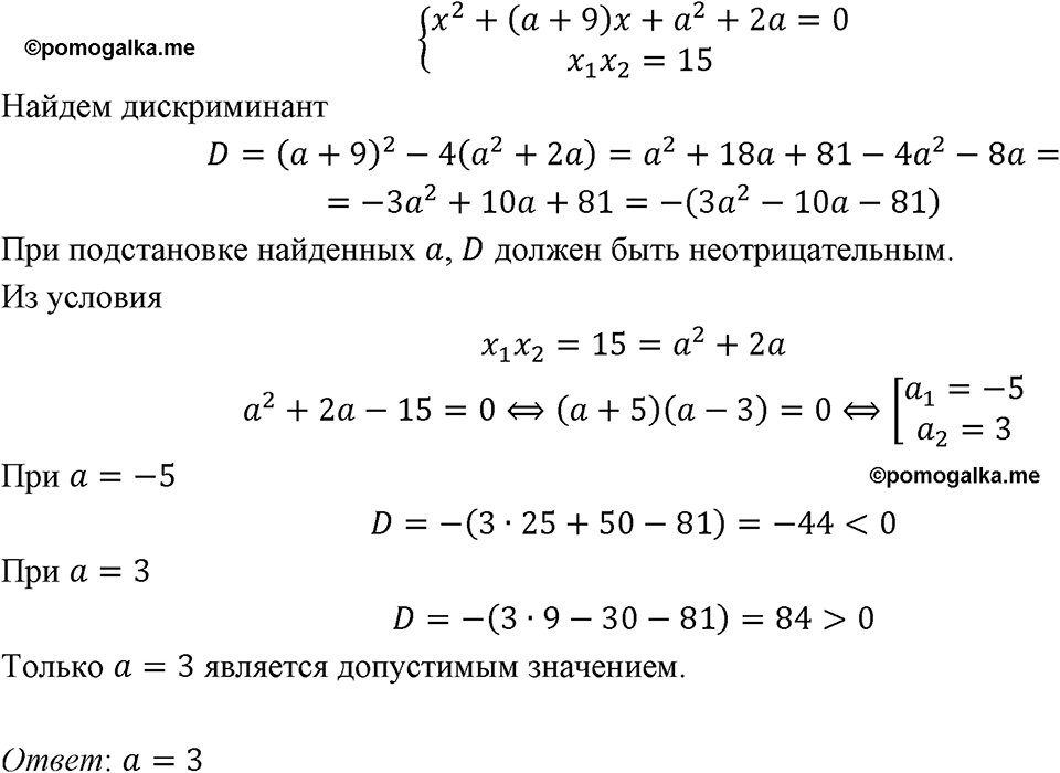 Номер 1147 — решение 1