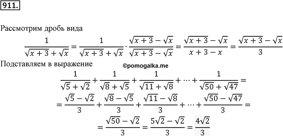 Номер 911 — решение 2
