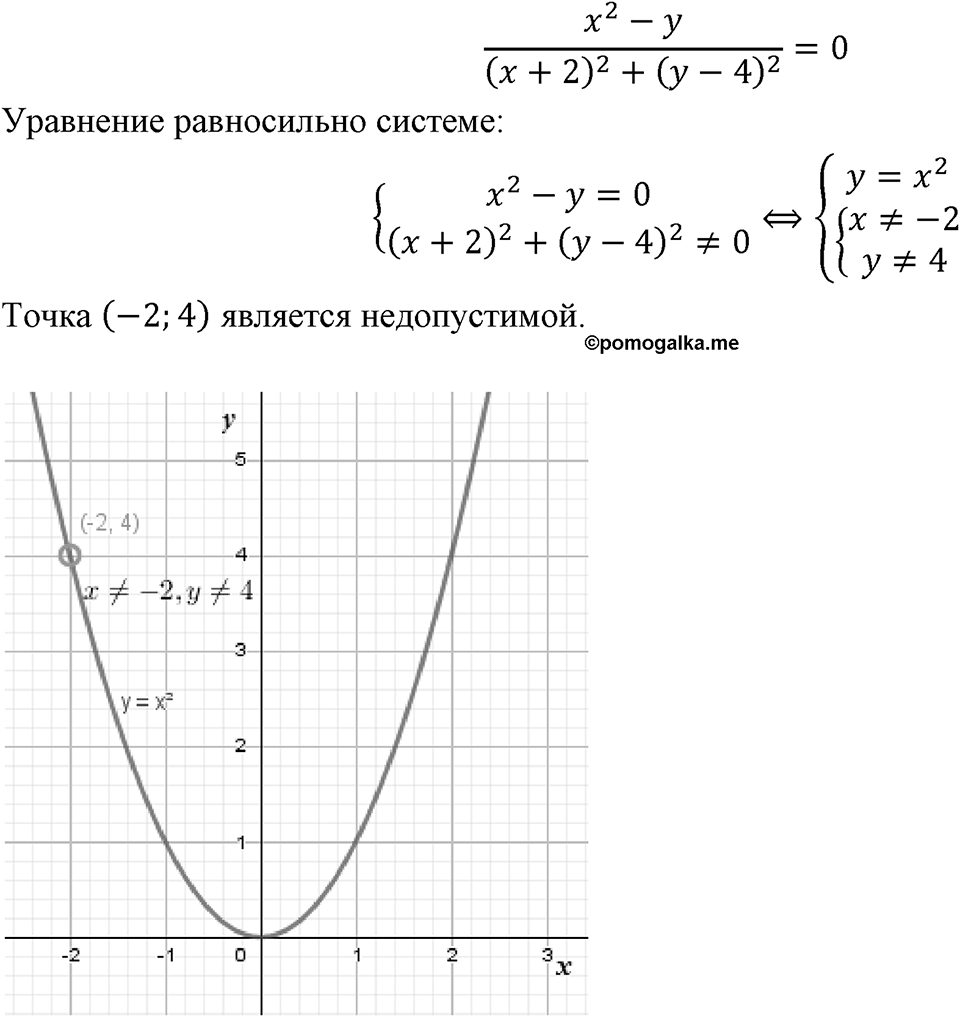 Номер 369 — решение 1
