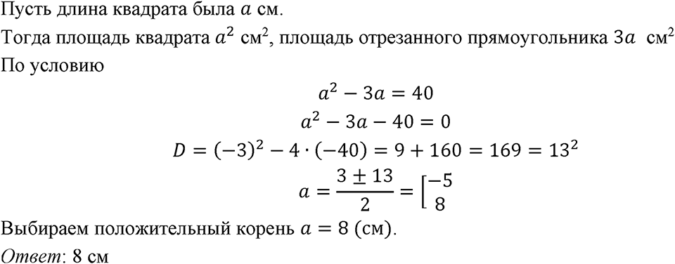 Номер 713 — решение 1