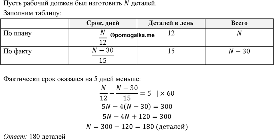 Номер 603 — решение 1