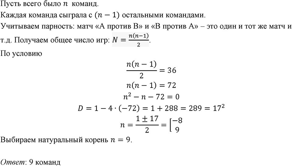 Номер 721 — решение 1