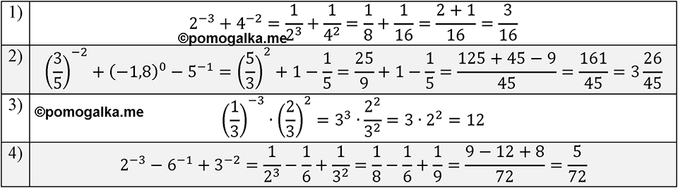 Номер 1089 — решение 1