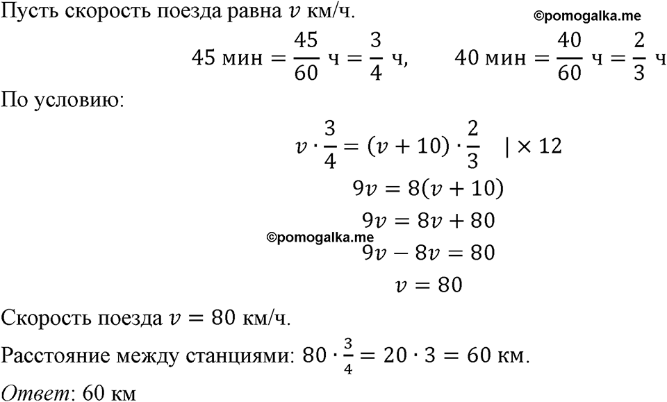 Номер 222 — решение 1