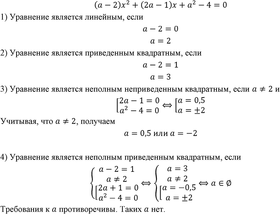 Номер 686 — решение 1