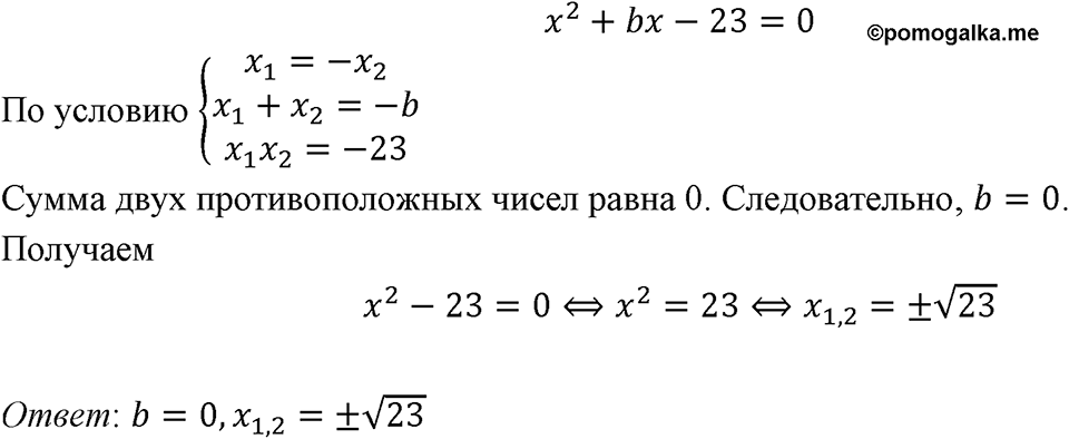 Номер 1139 — решение 1