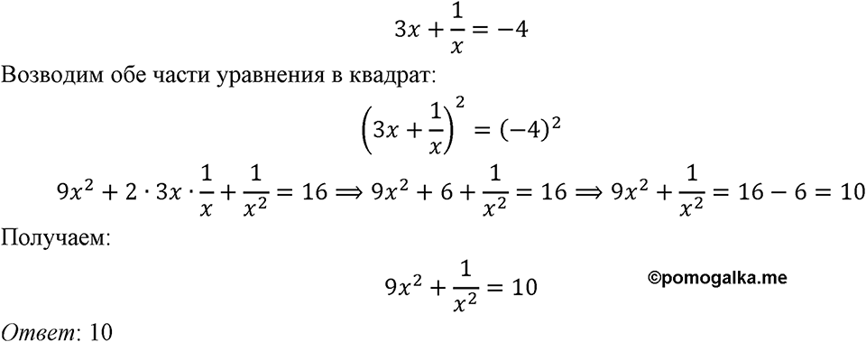 Номер 161 — решение 1