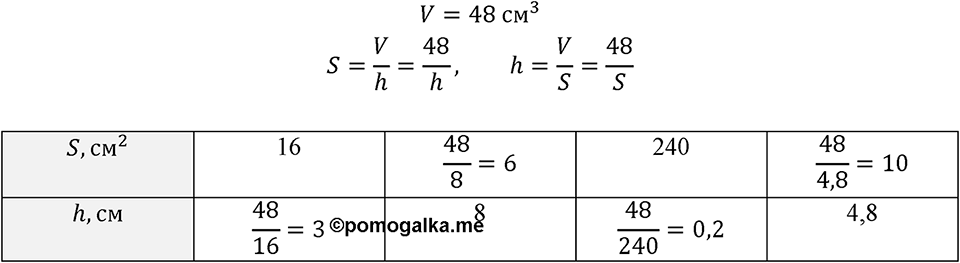 Номер 324 — решение 1