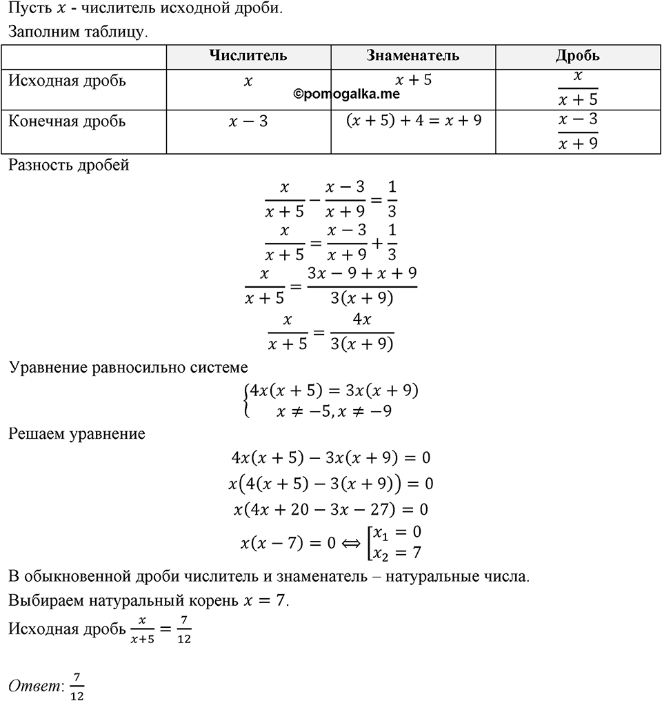 Номер 843 — решение 1