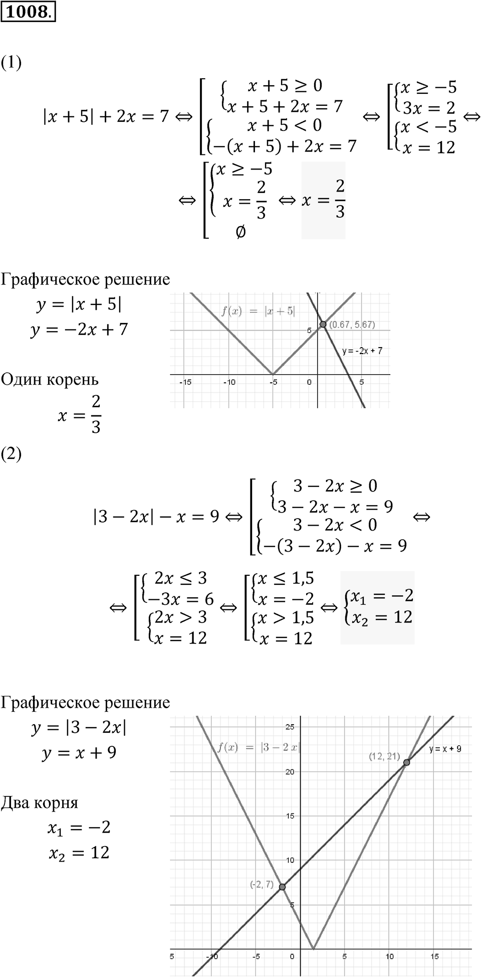 Номер 1008 — решение 1