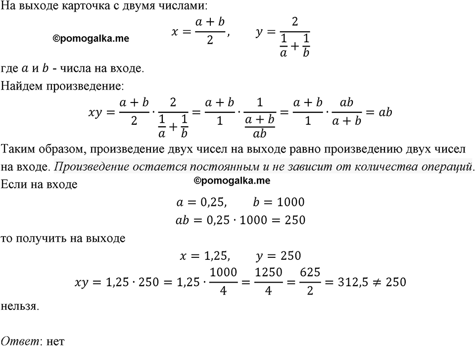 Номер 692 — решение 1