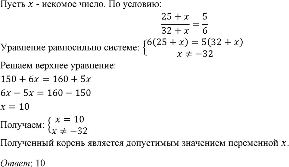 Номер 209 — решение 1