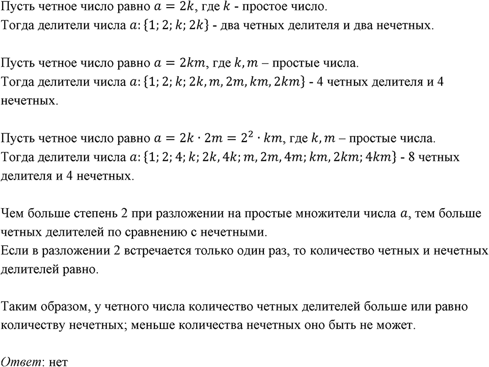 Номер 95 — решение 1