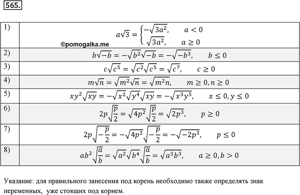 Номер 565 — решение 2