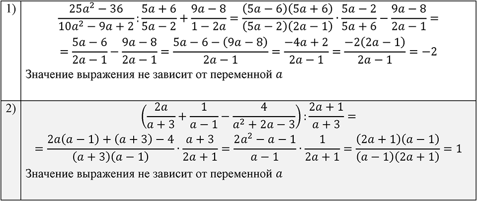 Номер 799 — решение 1