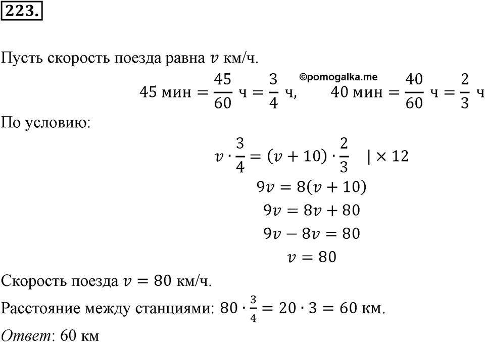 Номер 223 — решение 2
