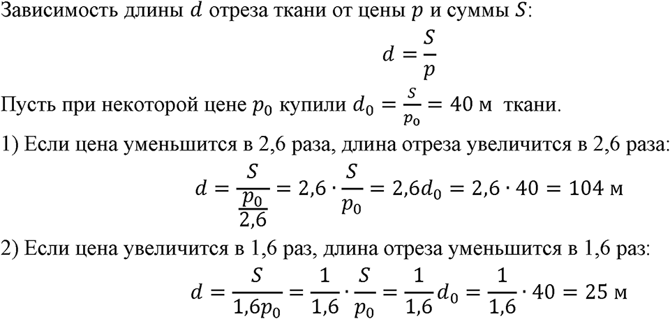 Номер 322 — решение 1