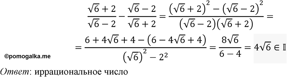 Номер 829 — решение 1