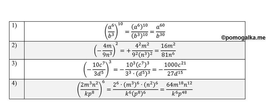 Номер 152 — решение 1