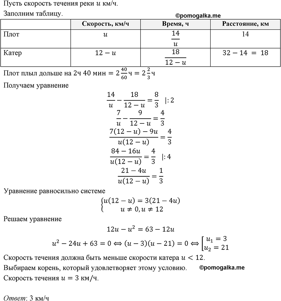 Номер 849 — решение 1