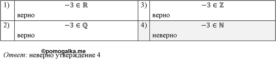 Номер 495 — решение 1