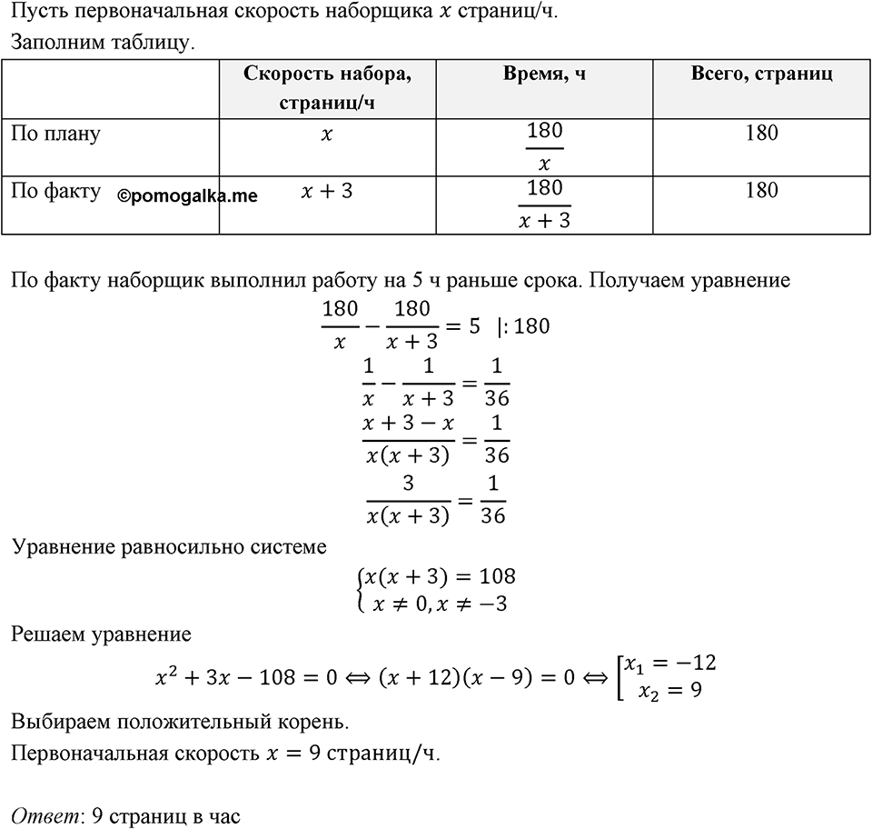 Номер 835 — решение 1