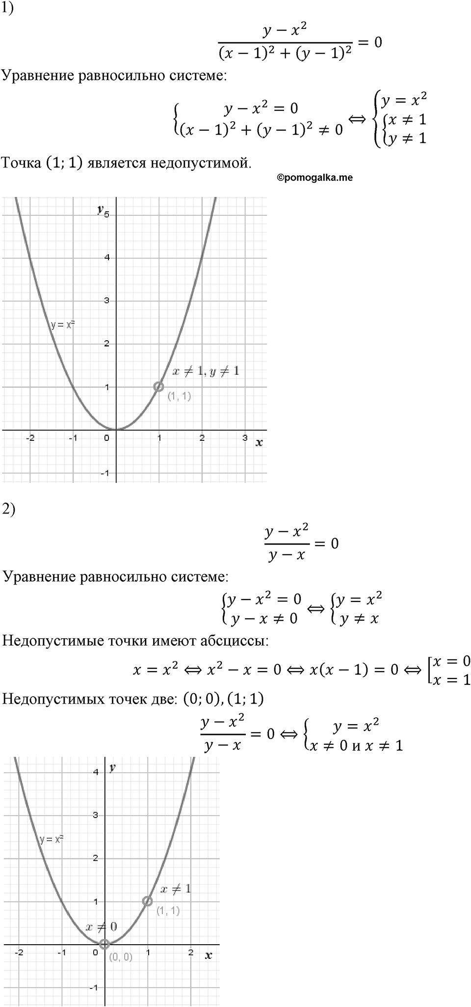 Номер 368 — решение 1