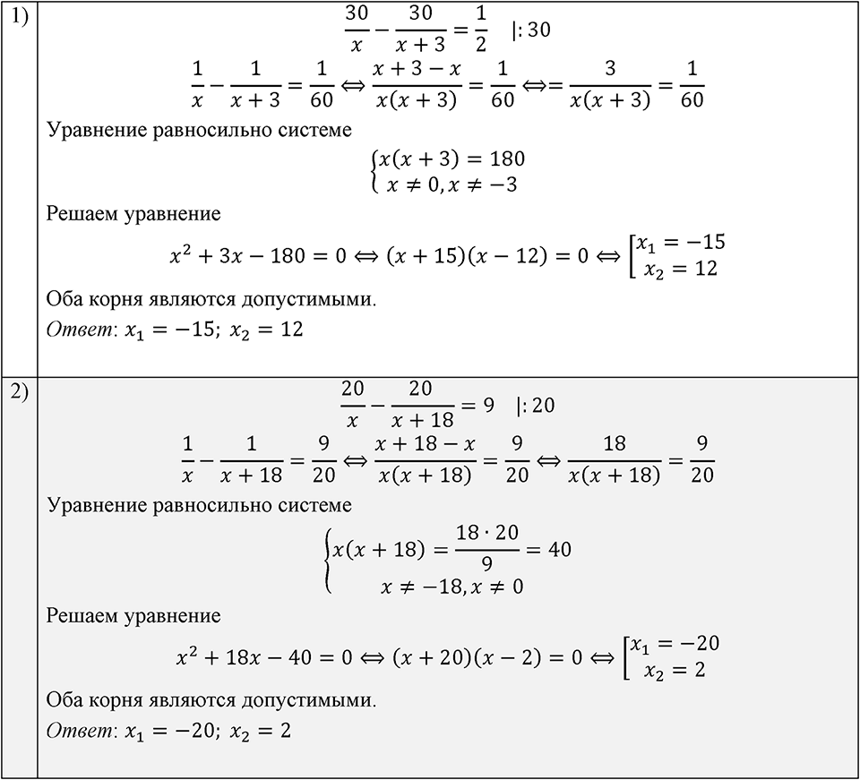 Номер 823 — решение 1
